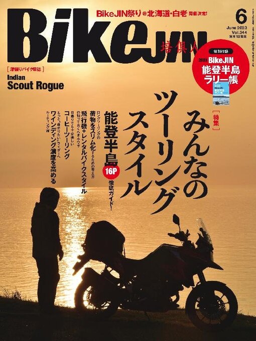 Title details for BikeJIN／培倶人　バイクジン by Jitugyo no Nihon Sha, Ltd. - Available